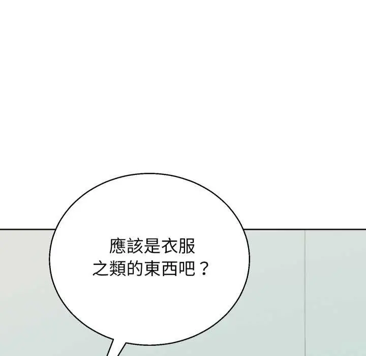 《分身使我无限变强》第33话图54