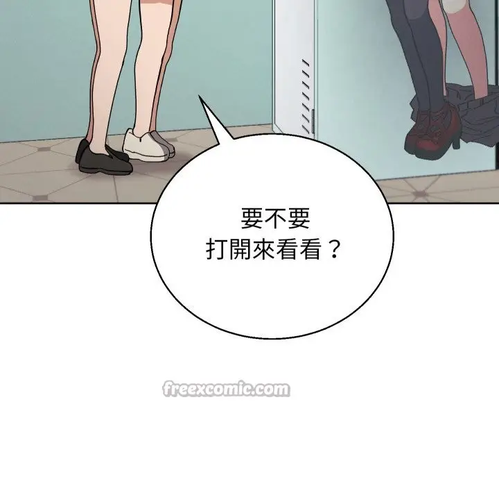 《分身使我无限变强》第33话图56