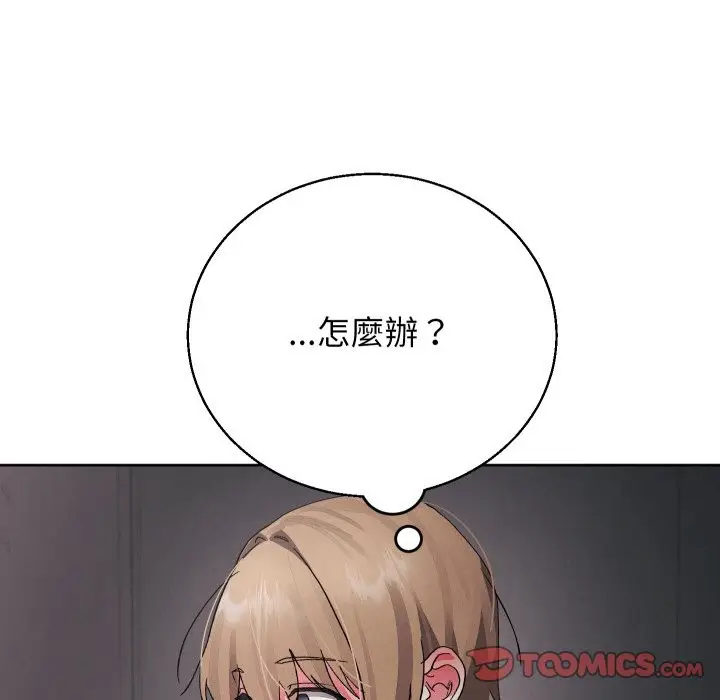 《分身使我无限变强》第33话图57