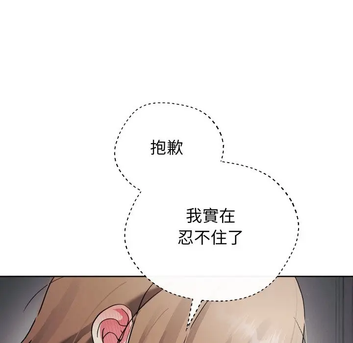 《分身使我无限变强》第33话图72