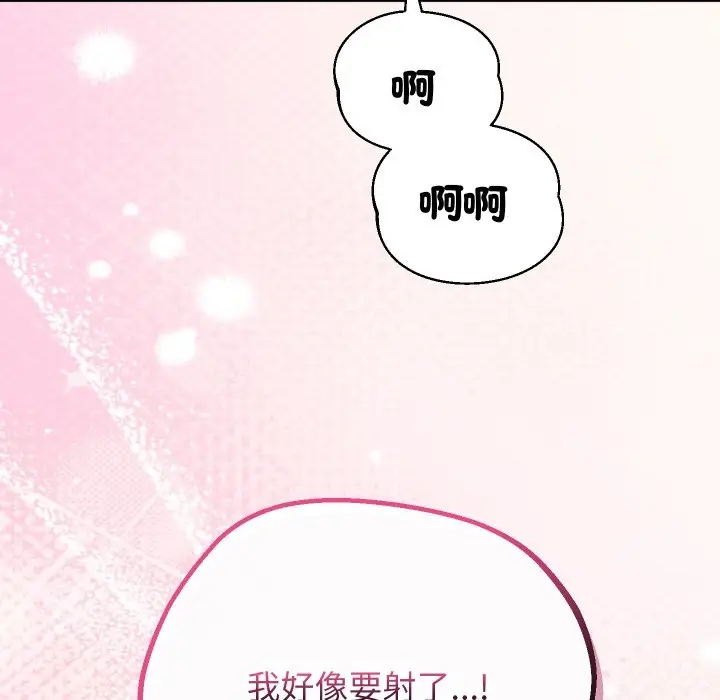 《分身使我无限变强》第33话图74