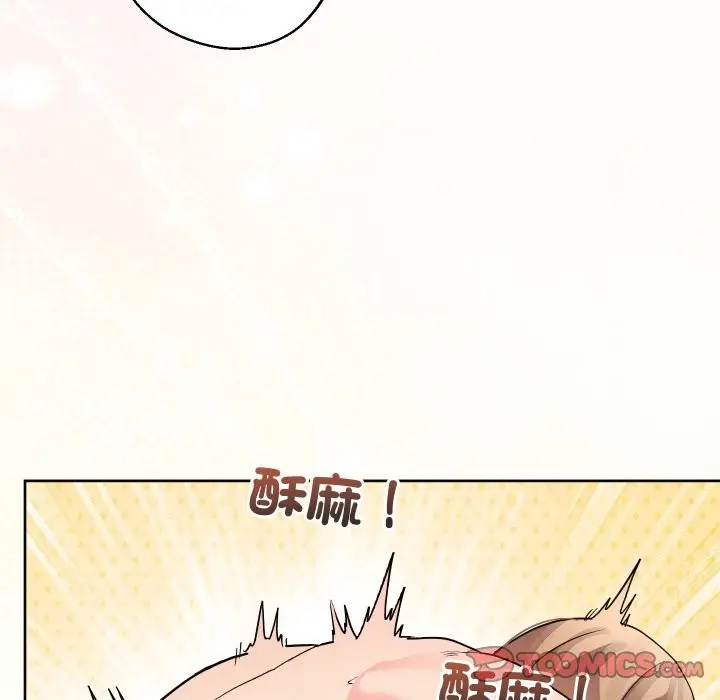 《分身使我无限变强》第33话图81