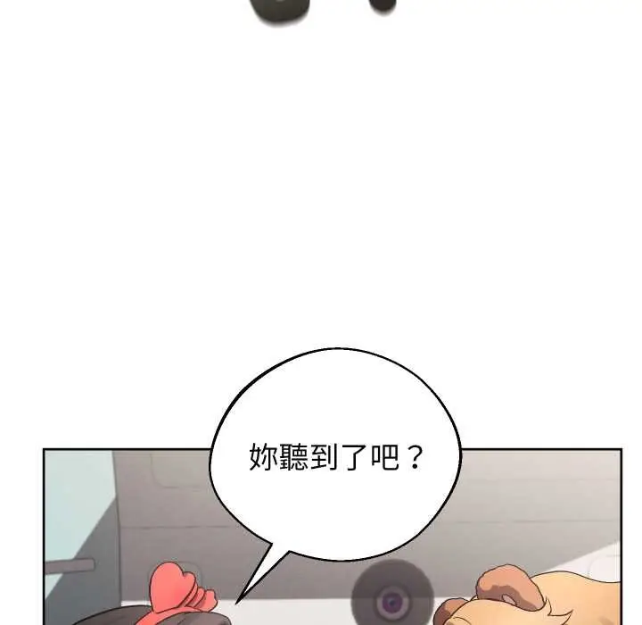 《分身使我无限变强》第33话图94