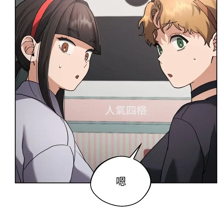 《分身使我无限变强》第33话图95
