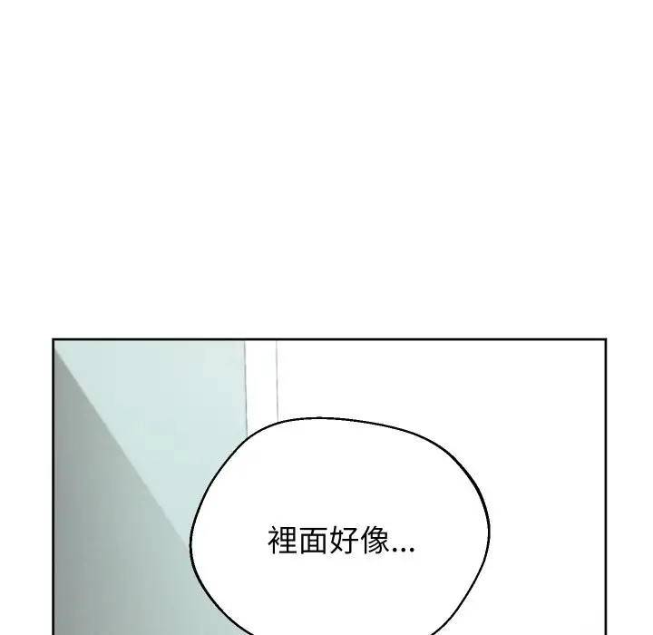 《分身使我无限变强》第33话图96