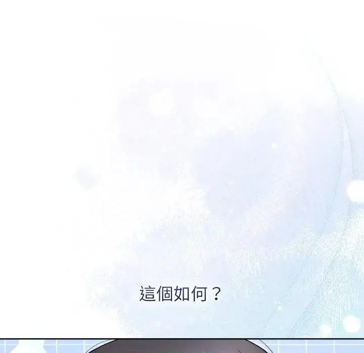 《分身使我无限变强》第35话图10