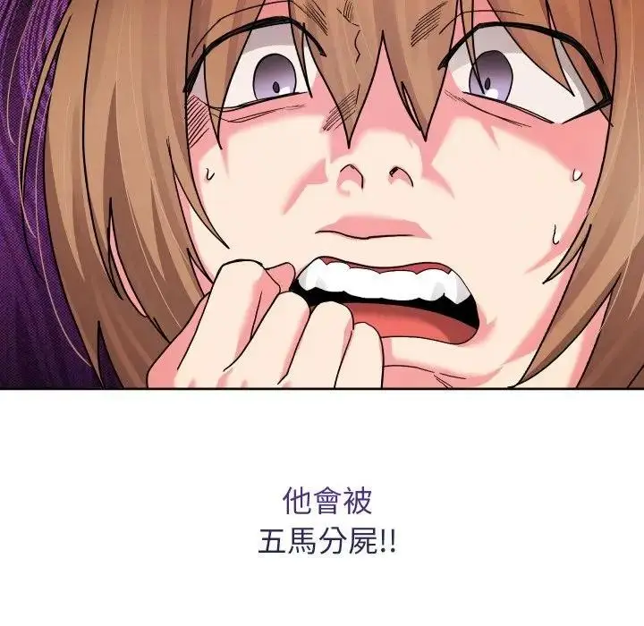 《分身使我无限变强》第35话图109