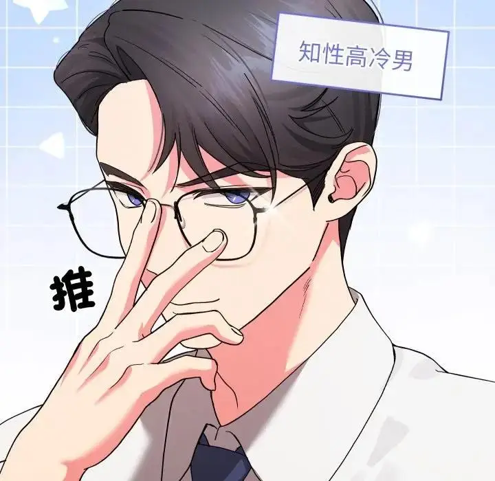 《分身使我无限变强》第35话图11