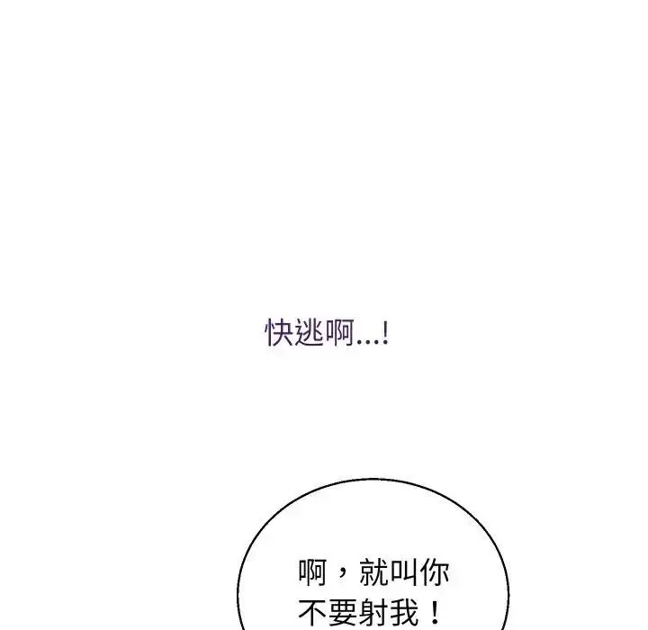 《分身使我无限变强》第35话图110