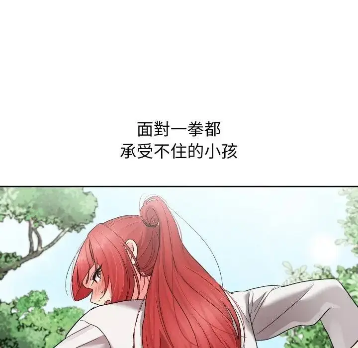 《分身使我无限变强》第35话图115