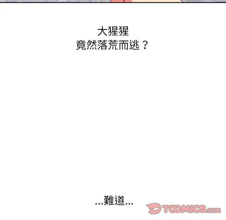 《分身使我无限变强》第35话图117
