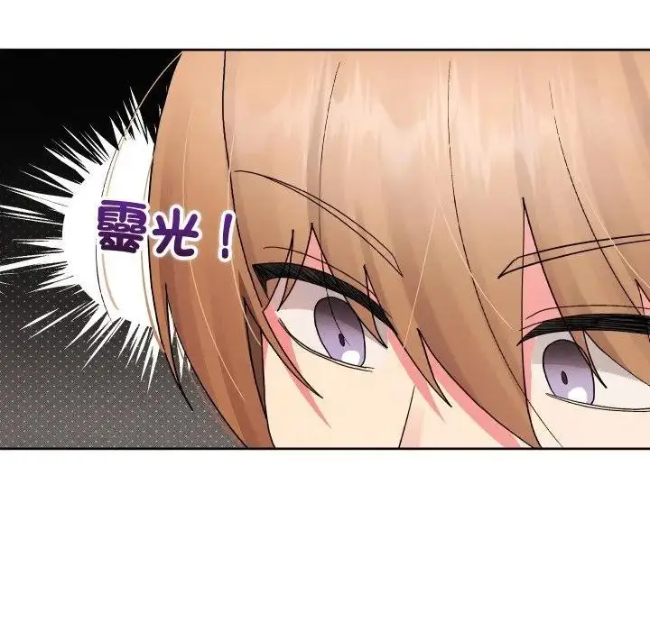 《分身使我无限变强》第35话图118