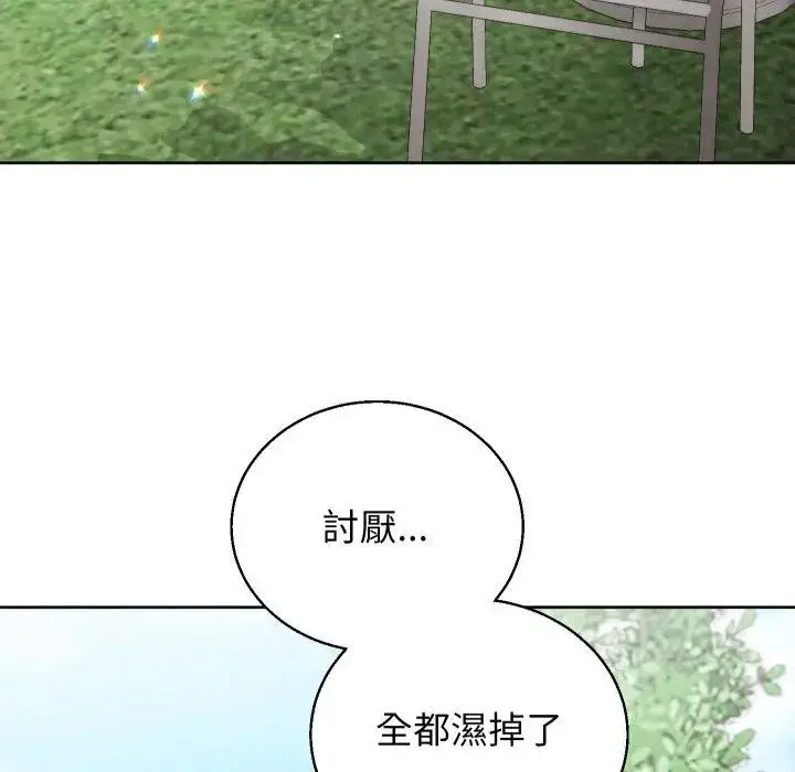 《分身使我无限变强》第35话图122