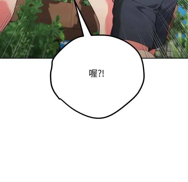 《分身使我无限变强》第35话图131