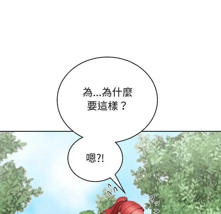 《分身使我无限变强》第35话图132
