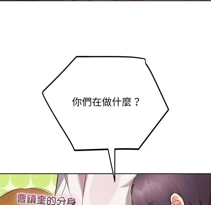 《分身使我无限变强》第35话图136