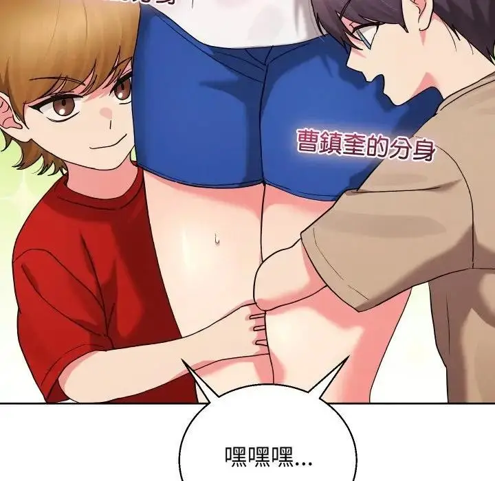 《分身使我无限变强》第35话图137