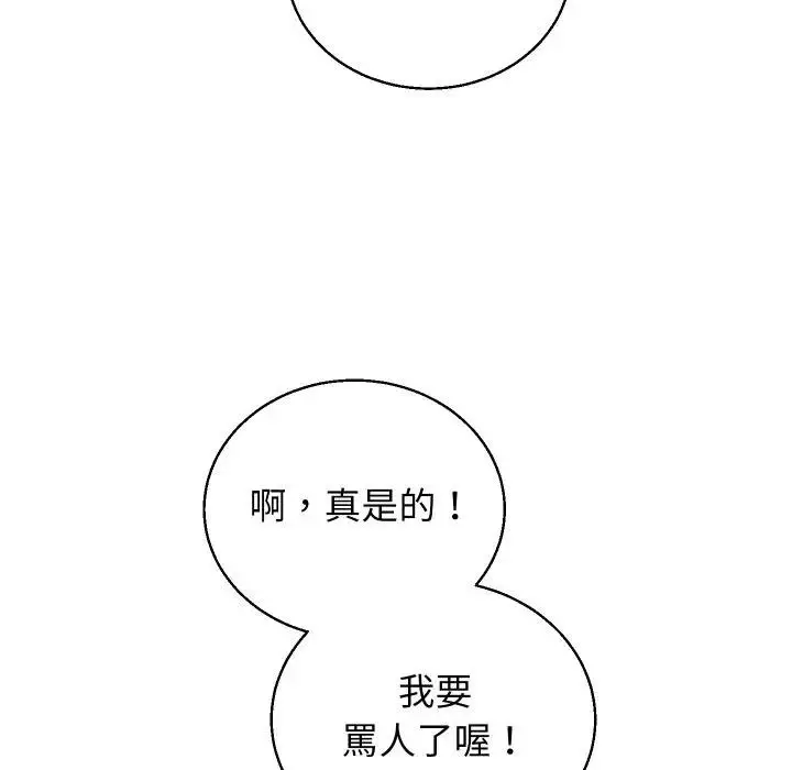 《分身使我无限变强》第35话图138