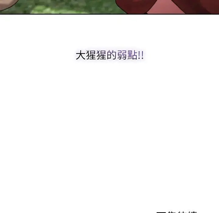 《分身使我无限变强》第35话图148