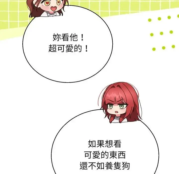 《分身使我无限变强》第35话图17