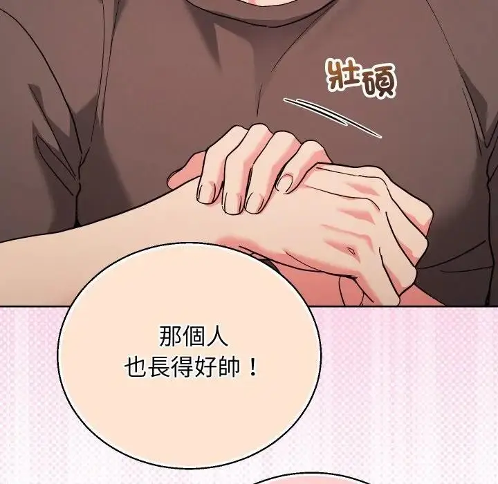 《分身使我无限变强》第35话图20