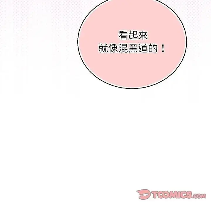 《分身使我无限变强》第35话图21