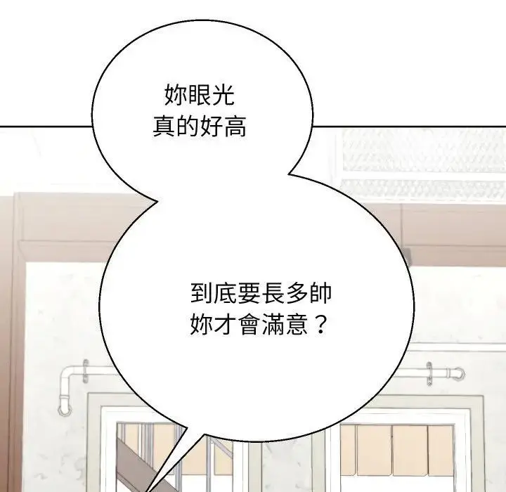 《分身使我无限变强》第35话图22