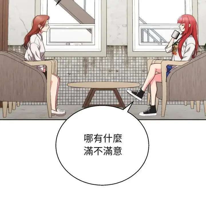 《分身使我无限变强》第35话图23