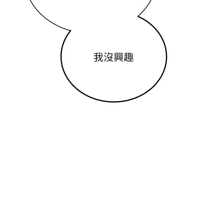 《分身使我无限变强》第35话图26