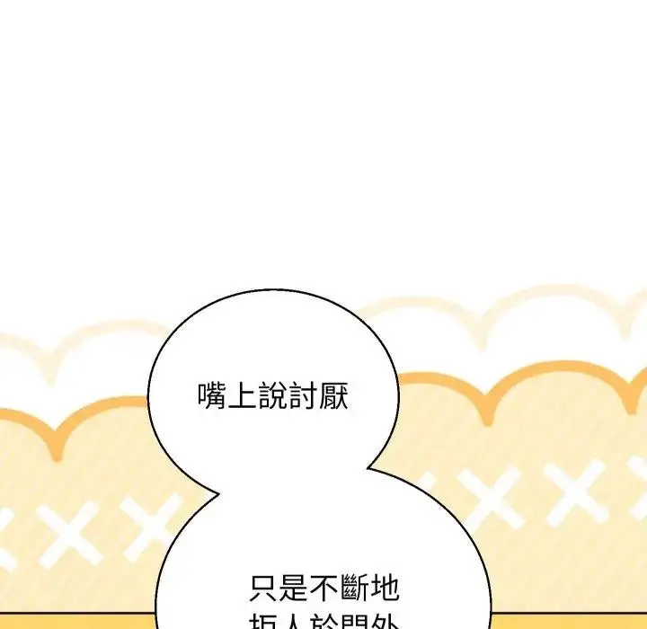 《分身使我无限变强》第35话图29