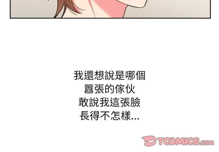 《分身使我无限变强》第35话图3