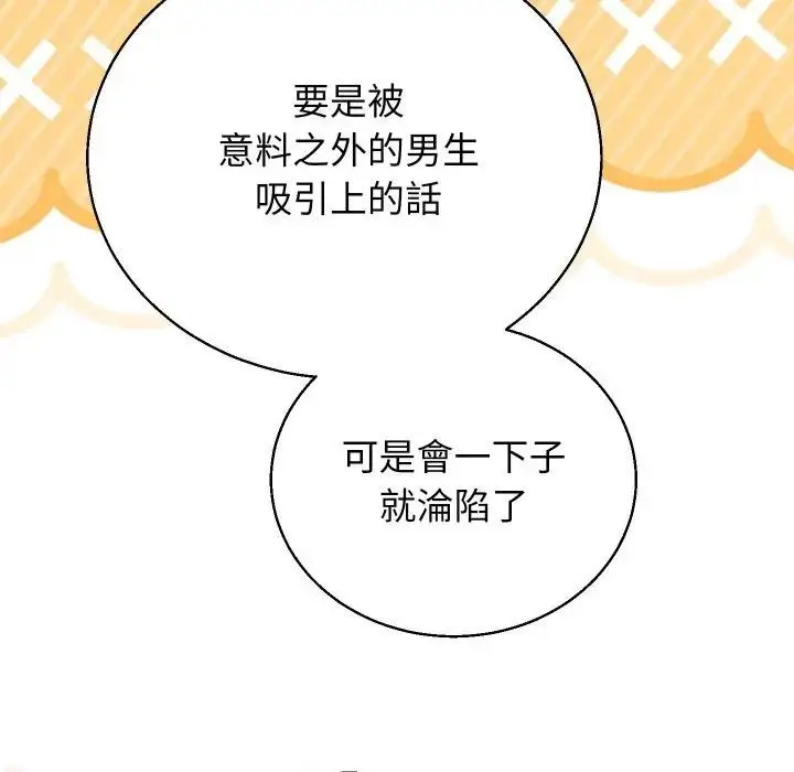 《分身使我无限变强》第35话图32