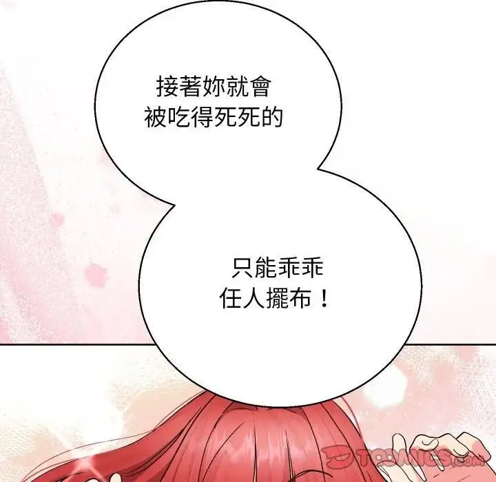 《分身使我无限变强》第35话图33