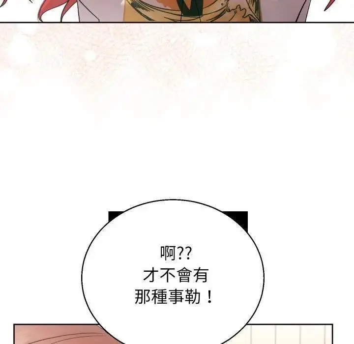 《分身使我无限变强》第35话图35