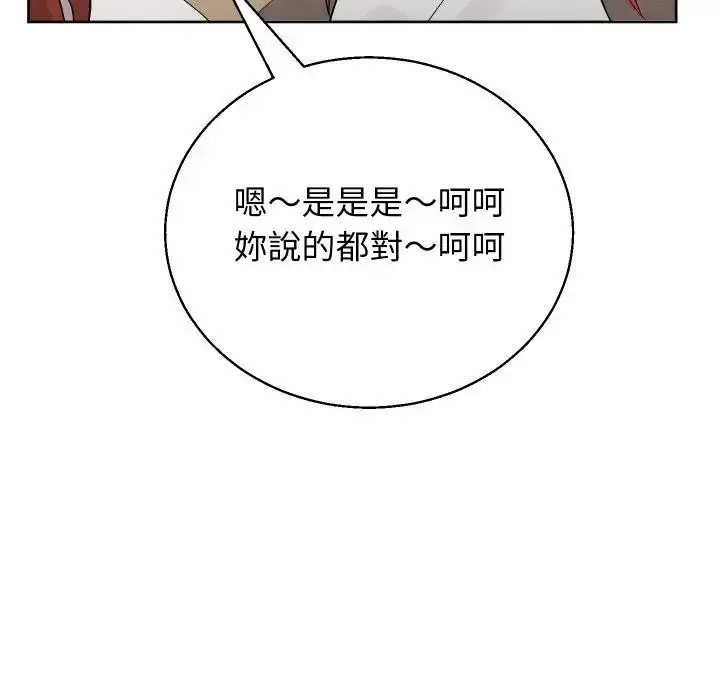 《分身使我无限变强》第35话图37