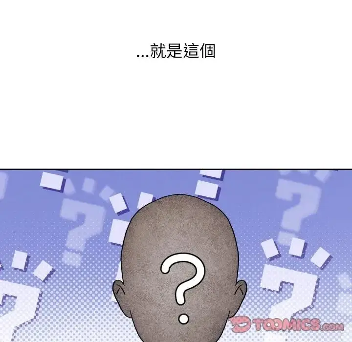 《分身使我无限变强》第35话图39