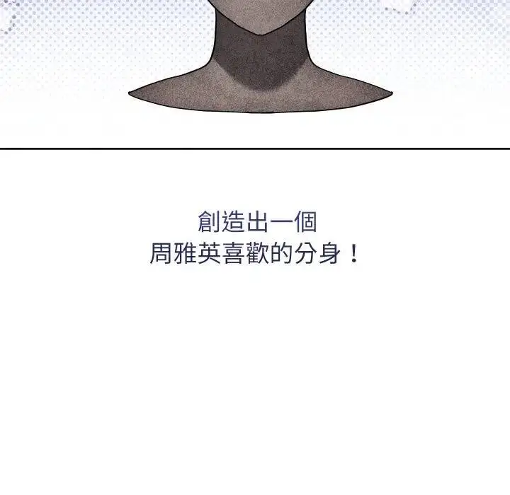 《分身使我无限变强》第35话图40