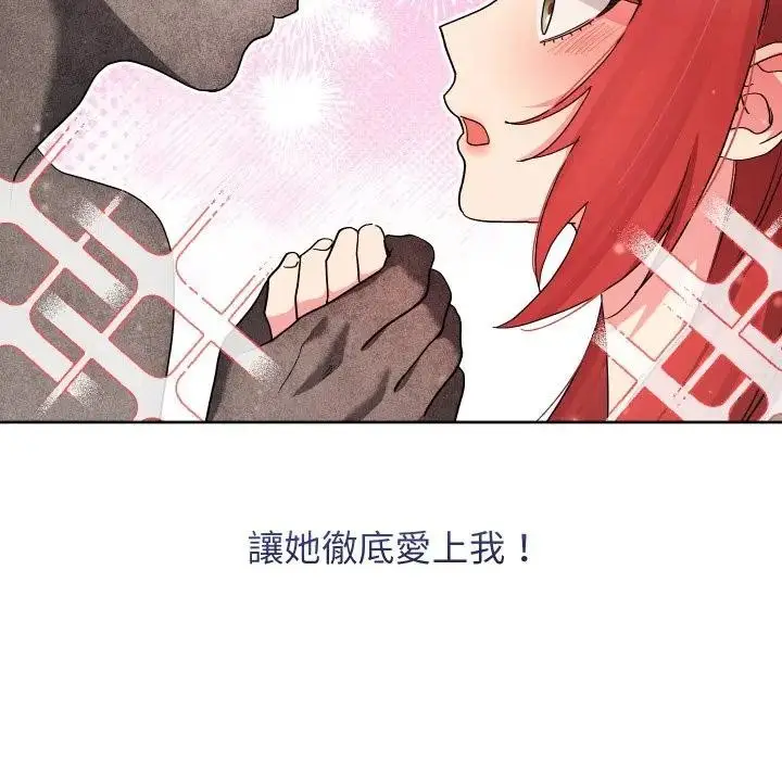 《分身使我无限变强》第35话图42