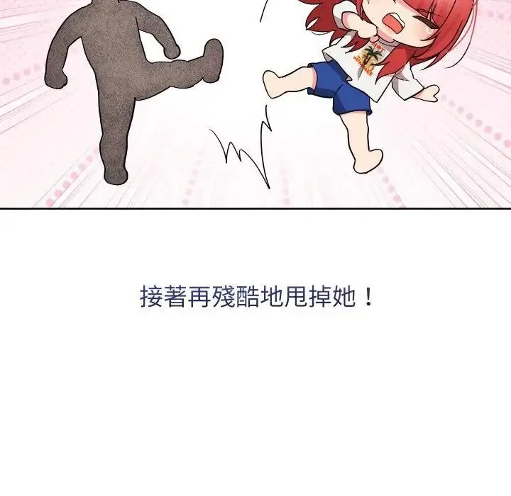 《分身使我无限变强》第35话图44