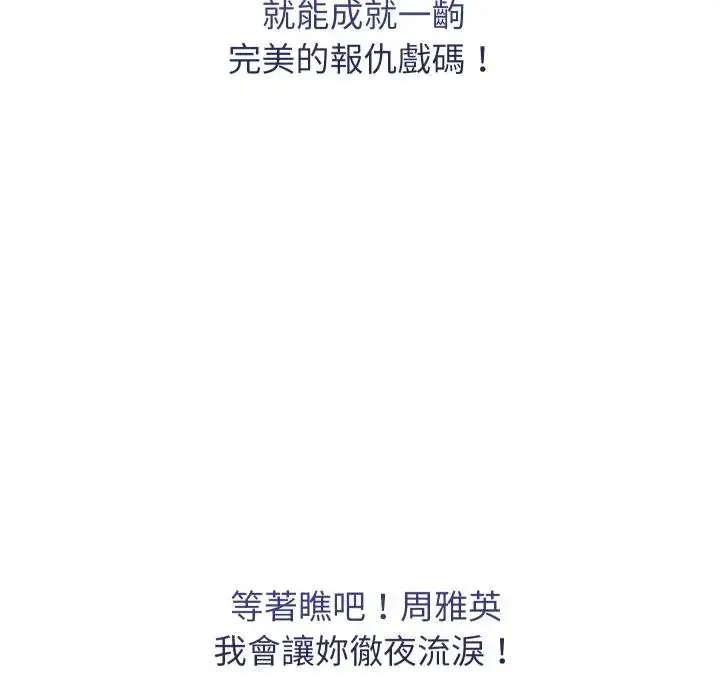 《分身使我无限变强》第35话图47