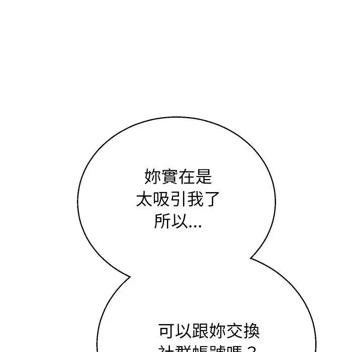 《分身使我无限变强》第35话图54