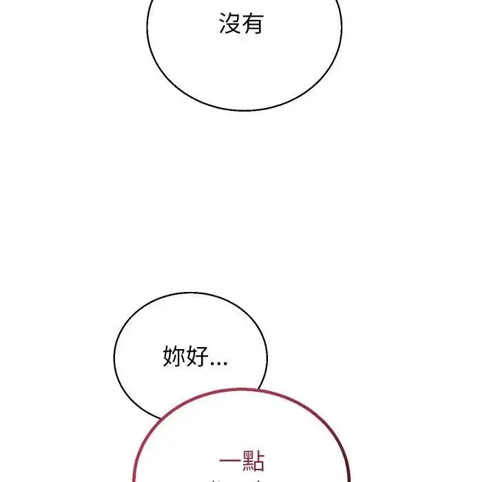 《分身使我无限变强》第35话图62