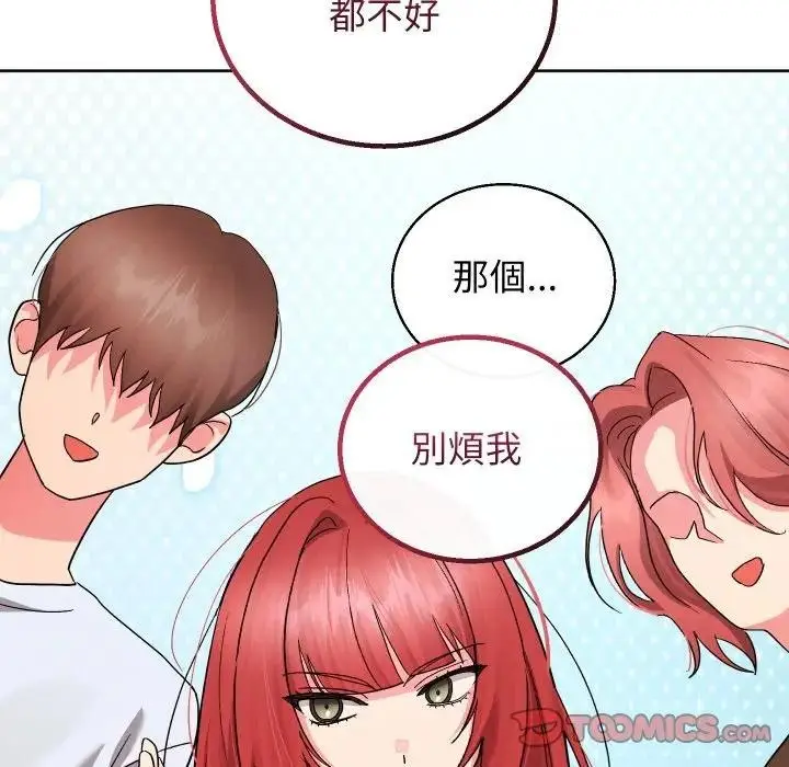 《分身使我无限变强》第35话图63