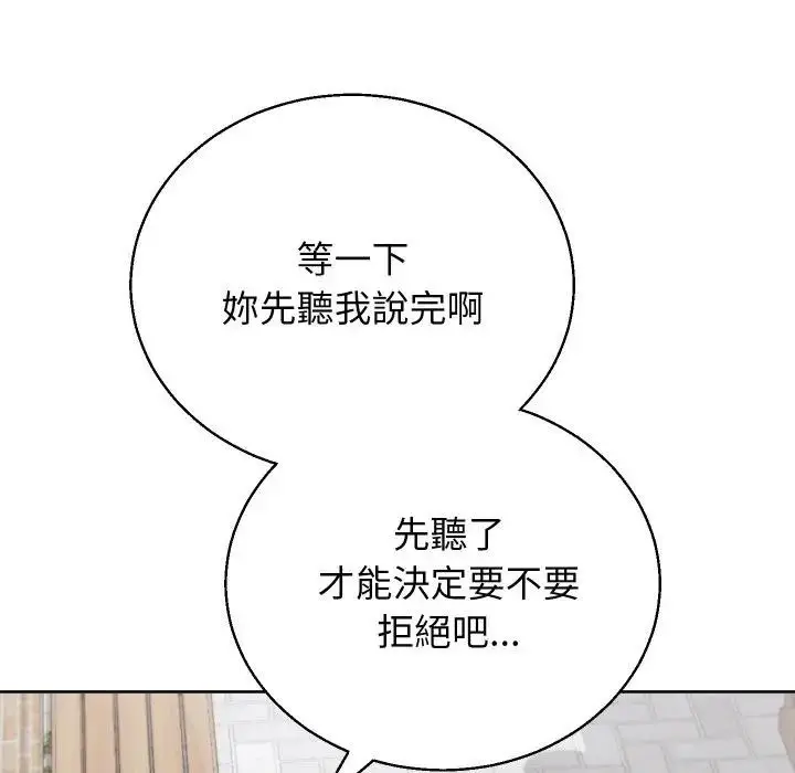 《分身使我无限变强》第35话图68