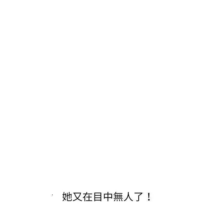 《分身使我无限变强》第35话图7