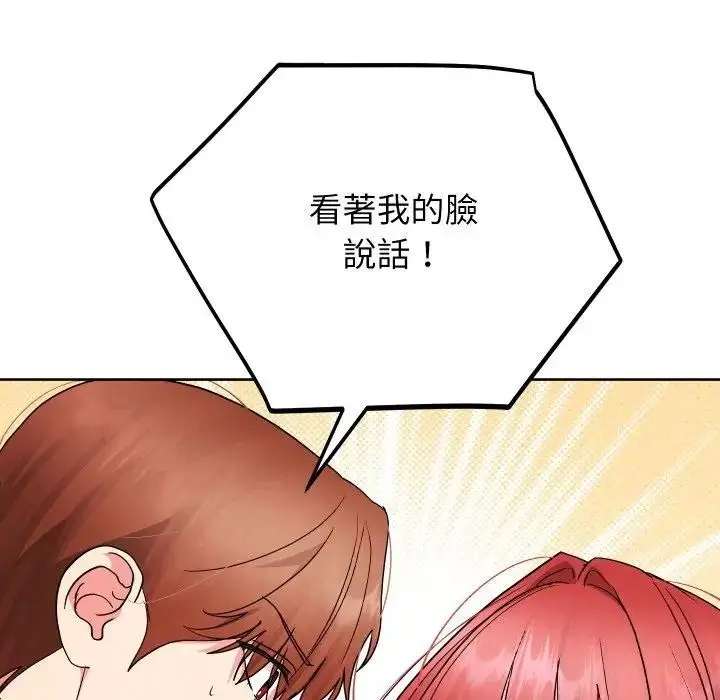 《分身使我无限变强》第35话图71