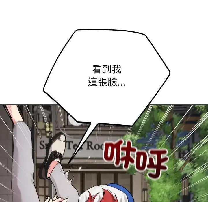 《分身使我无限变强》第35话图73