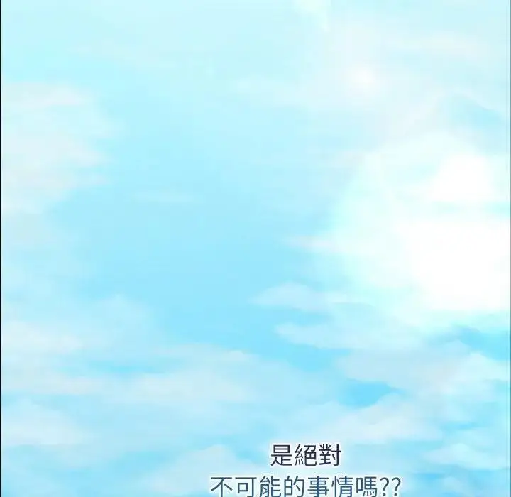 《分身使我无限变强》第35话图78