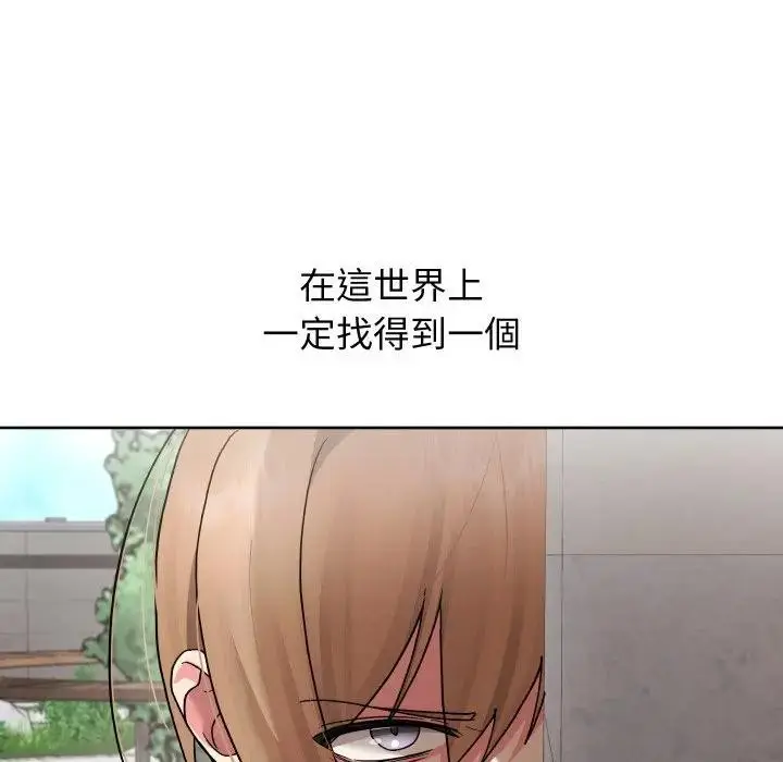 《分身使我无限变强》第35话图85