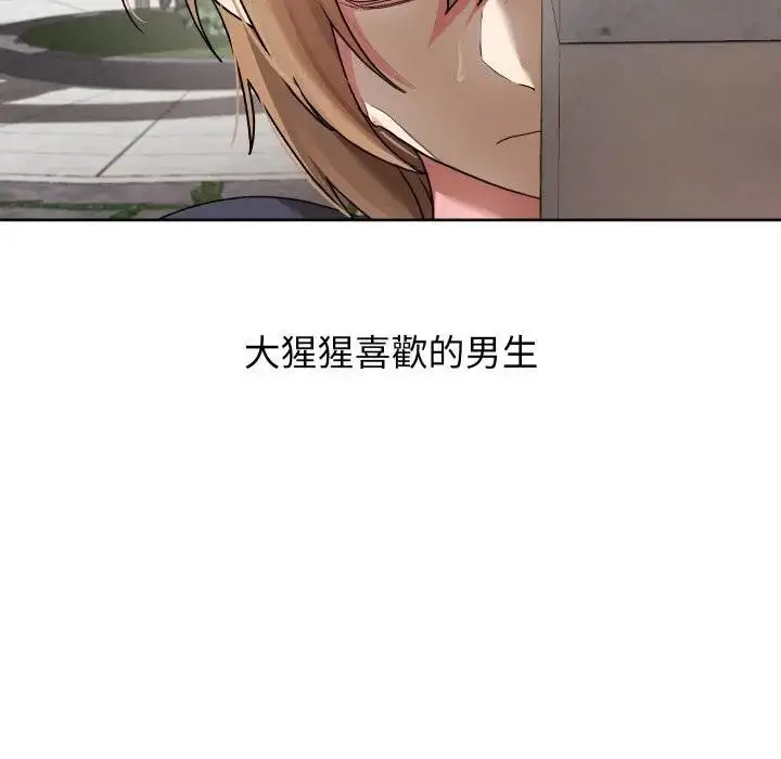 《分身使我无限变强》第35话图86